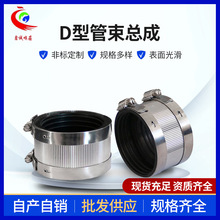 源头厂家D型管束总成  喉箍卡箍管箍欧洲标准出口标准建筑管箍