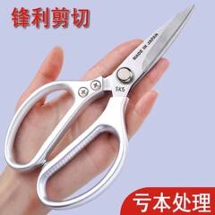 SK5ステンレスハサミ家庭用ハサミ強力キッチンハサミ鶏骨ハサミ多機能魚鶏骨ハサミ多機能