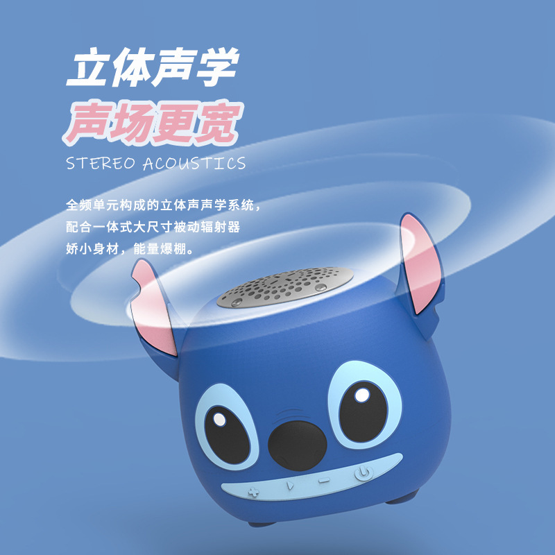 潮玩小音箱音响卡通史迪仔无线蓝牙便携性防水伴手礼礼品厂家摆件|undefined