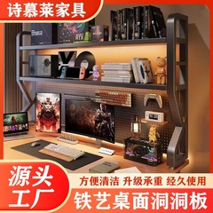桌面K型洞洞板书架置物架学习书桌收纳架电脑办公桌多层书架厂家
