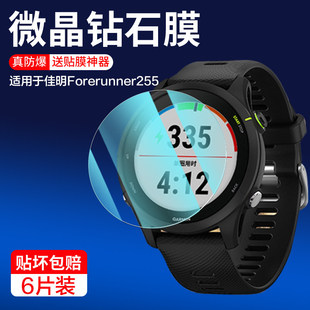 �m�ü���Forerunner 255䓻�Ĥ GPS�\�������ֱ��R�汣�oĤ