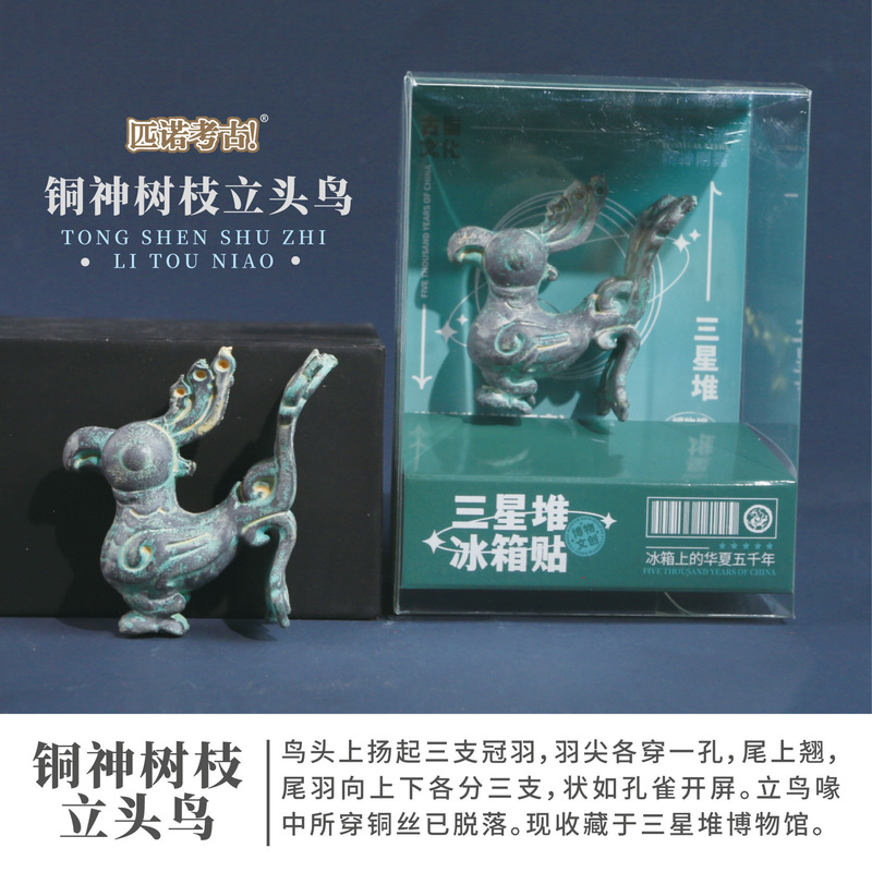 匹诺考古冰箱贴故宫文创博物馆旅游纪念品考古盲盒磁吸贴收藏玩具|undefined