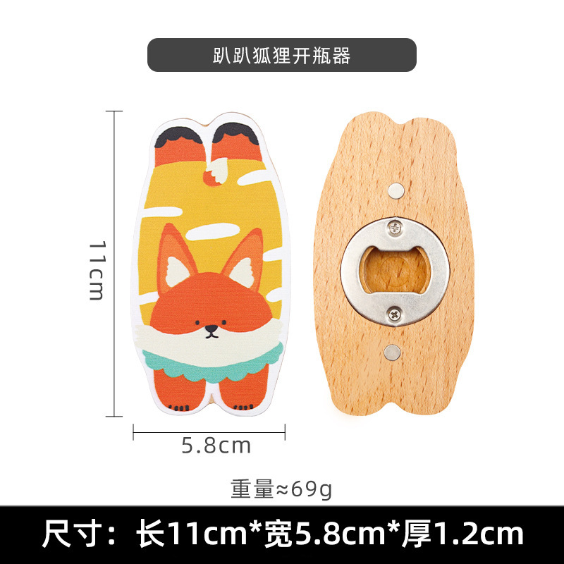 아빠 여우 병따개