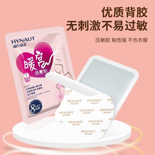 Hai's Hai No Warm Patch Heat Patch Self-Heating Warm Uterus Patch Warm Body Patch Warm Baby Patch Winter Cold Prevention Warm Patch