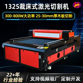 激光切割机