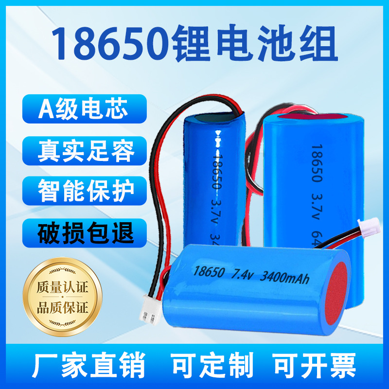 3C认证18650锂电池组3.7v7.4v12v大容量可充电电池通用电源