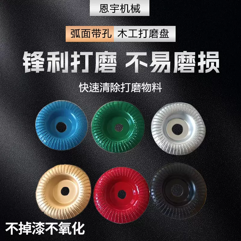 木工打磨塑型刀具刺盘角磨机用硬圆磨轮修磨刀抛光轮茶盘木工工具