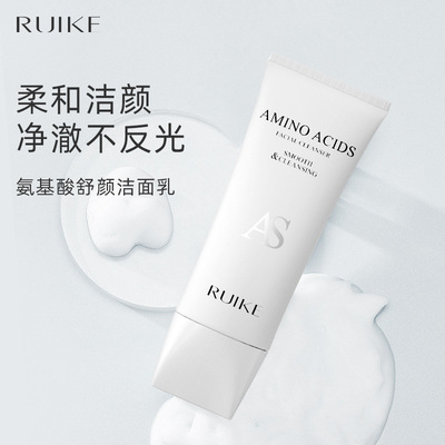Rui Ke Amino acids Facial Cleanser Replenish water Oil control Moderate Moisture Cleanser wholesale brand quality goods wholesale