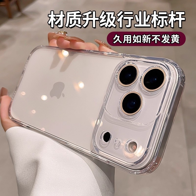 超薄冰透新款适用iphone17手机壳苹果17promax保护套16透明软壳15|undefined