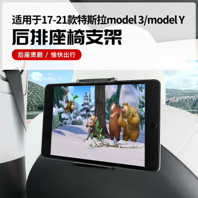 適用于特斯拉model3Y手機支架車載後排旋轉ipad平板後座車載支架