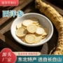散装软质西洋参片