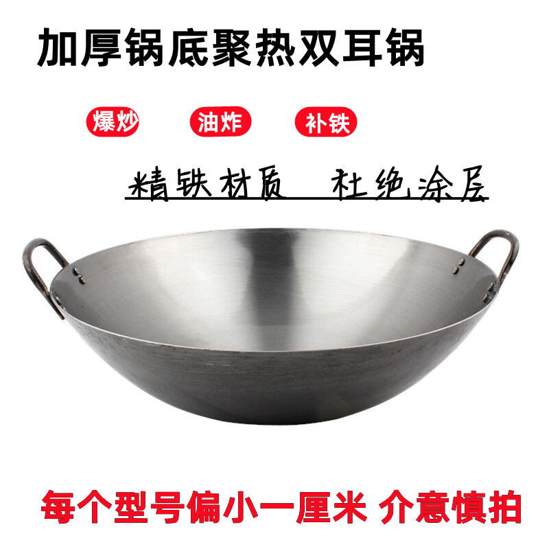 8N Carbon Steel Non-Coated Thick Double-Ear Wok for Stir-Frying, Restaurant and Canteen Chef Cooking Wok, Round Base Commercial Iron Pot Aluminum