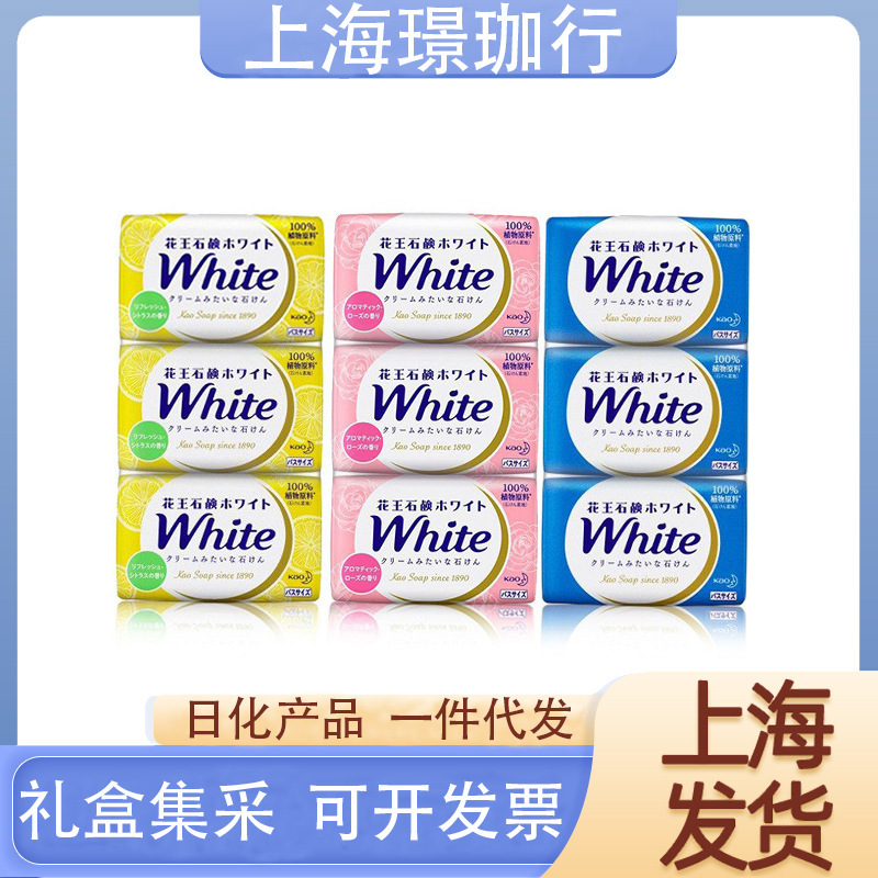 日本进口花王植物沐浴玫瑰柠檬优雅香皂130g*3块香水留香长效留香|undefined