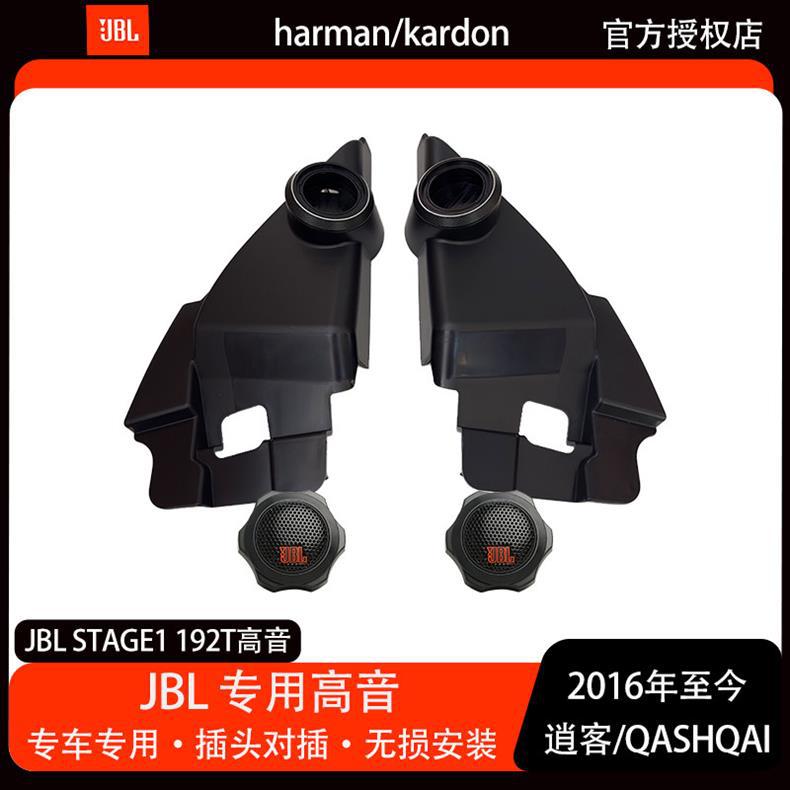 Jbl Stage1 192t Universal Tweeter Head Upgrade Replacement for Dedicated Car Tweeters