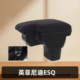 Suitable for Infiniti Esq Armrest Box Juke Armrest Box Infinidiesq Central Armrest Box Modification