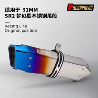 Модификация мотоцикла SR2 Fantasy Star хвостовой выхлопной трубы 800NK GSX250R G310RR 790DUKE