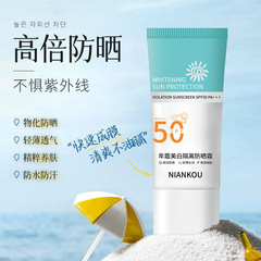 军训美白隔离防晒霜SPF50+++通勤防水防汗隔离紫外线身体防晒乳