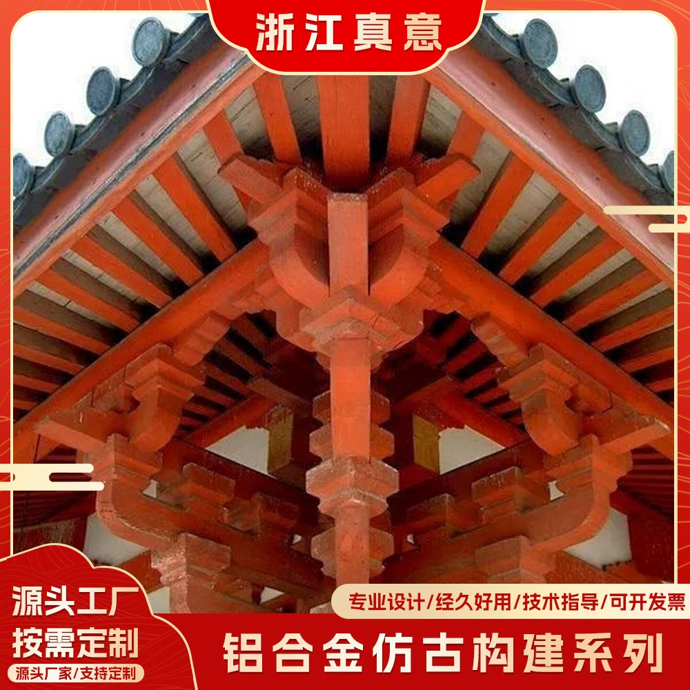 Антикварная архитектурная алюминиевая арка ведра, храм, летающий карниз, крыша, декоративные компоненты, карниз, антикварная конструкция, арка ведра из алюминиевого сплава