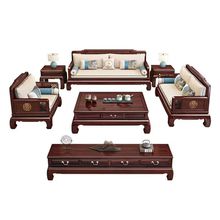 新中式沙发实木酸枝木客厅全套轻奢高档户型现代冬夏两用红木家具