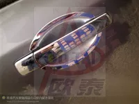 Применимо к 08-13 модели Qijun дверная чаша стиль MX6 дверная чаша хромированная внешняя дверная запястье старая модификация дверной чаши Qijun