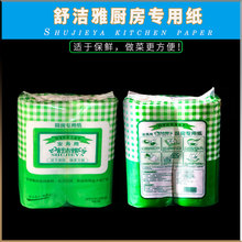 舒洁雅厨房用纸三文鱼吸油纸吸水擦油纸烹饪油炸整箱12卷烤箱