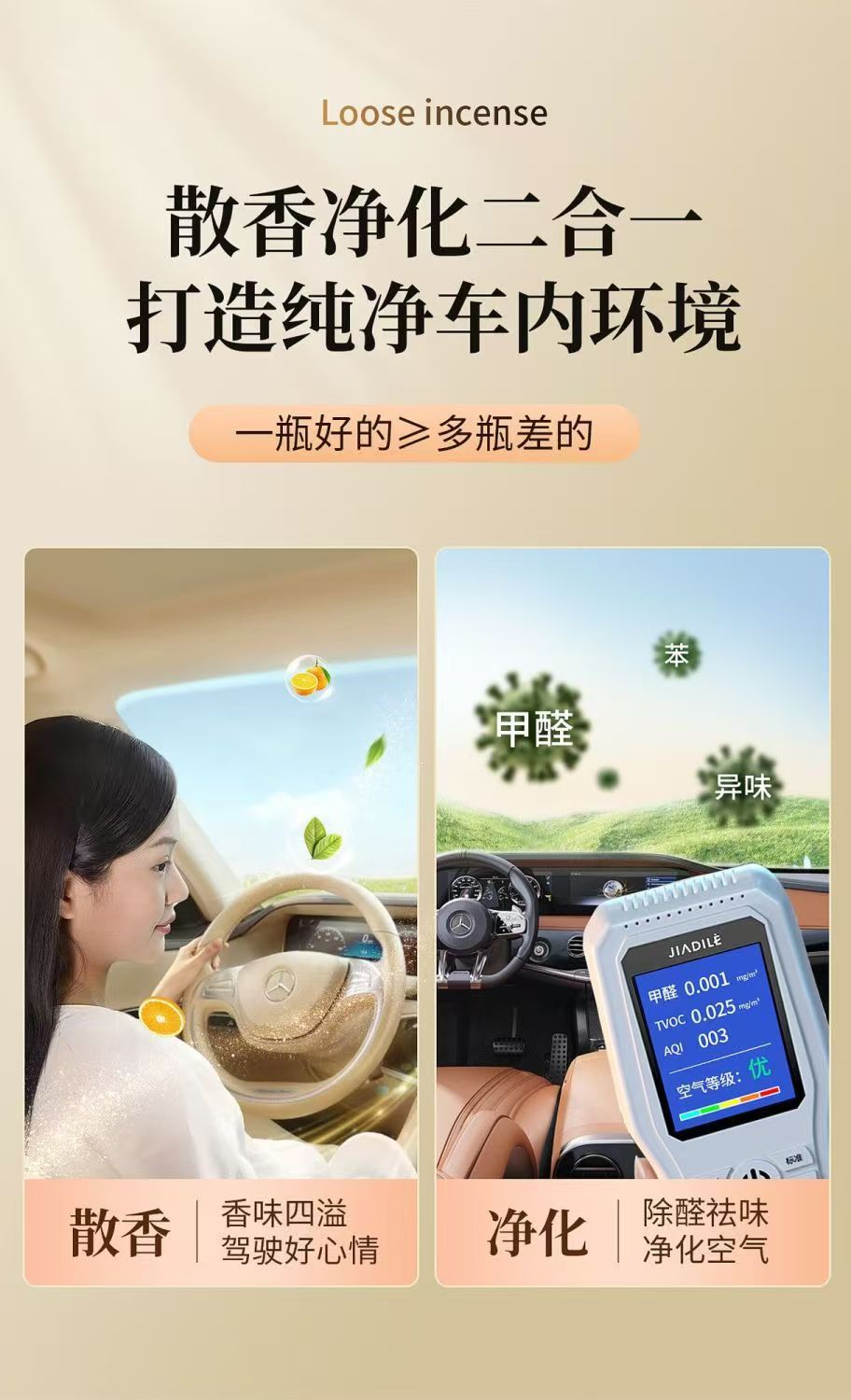Car perfume lasting fragrance special high-end car odor removal car aromatherapy five-star hotel special strong fragrance