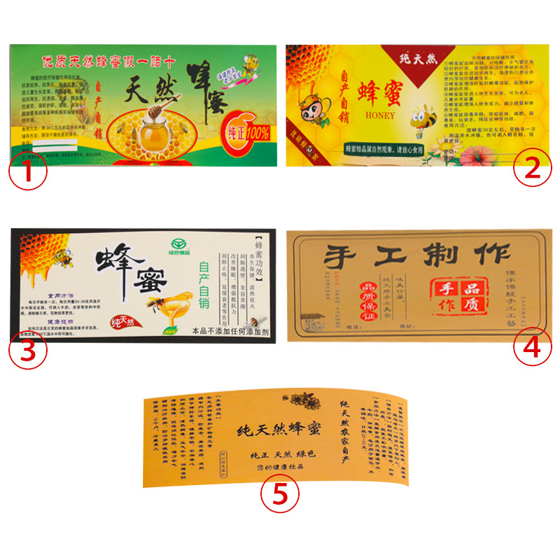 蜂蜜標簽貼紙loog不幹膠標簽