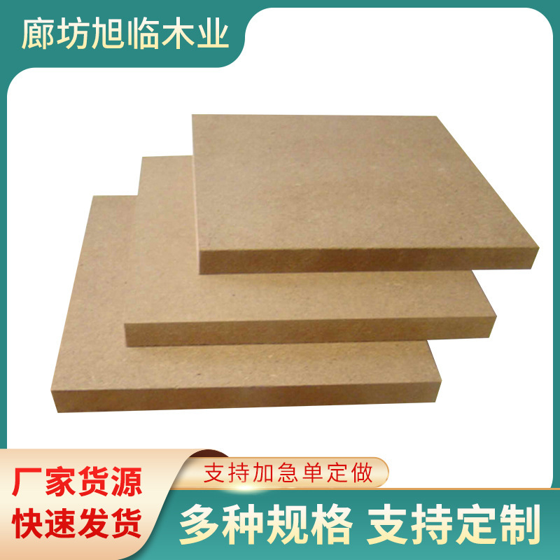 Xulin Wood Factory Directly Supply Backboard Density Board 2mm High Density Board Melamine Decorative Panel Support Cutting