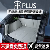 Коврик в багажник BYD Song 2023 Версия Song Коврик в багажник автомобильные принадлежности Qingying