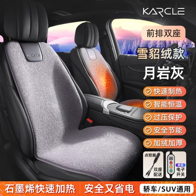 Seat cushion, seat cover cover electric heating - graphene-heated-moonstone-gray-two-seats