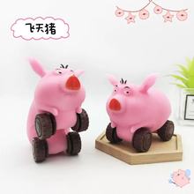新品解压玩具粉色动漫哪吒飞天猪坐骑超萌粉皮猪捏捏乐发泄玩偶pu