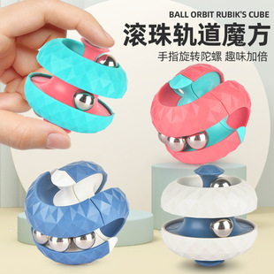Fidget Spinner Ball Track Rubik's Cube Kidsren's Intelligence Logical Thinking Training Puzzle Hand Brain Exercise Dimi Cross-Border