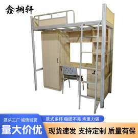 批发上床下桌大学宿舍床铺带衣柜书架员工单人上床下柜组合铁架床