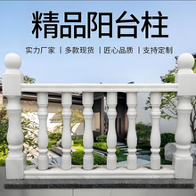 阳台大理石花瓶柱护栏定制楼梯汉白玉扶手雕刻价格台阶葫芦栏杆图