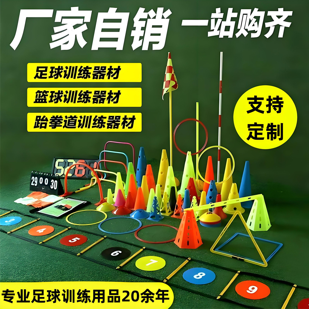 Logo barril marcador disco fútbol equipo de entrenamiento baloncesto entrenamiento auxiliar suministros cono barril obstáculo agilidad entrenador