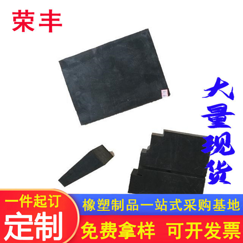 工业设备橡胶减震垫块防滑降噪冲床机械电机空调外机缓冲加厚方块
