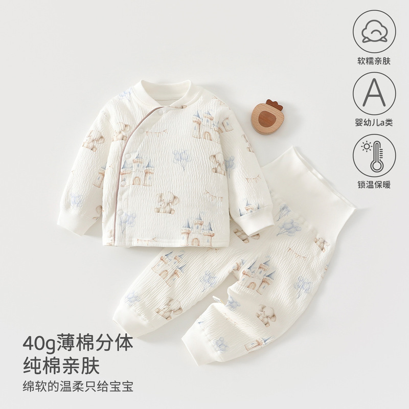 婴儿秋冬外出家居服宝宝分体套装高腰护肚40g夹棉保暖安阳婴童装|undefined
