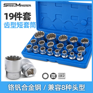 19-piece set 1/2 tooth sleeve 6-angle 12-angle plum blossom sleeve head electric small air gun car and motorcycle machine repair box
