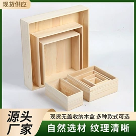 木盒;木质工艺品;木托盘