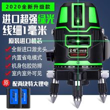 红外线绿光水平仪激光2线3线5线平水仪德国强光高精度自动打线投