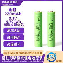 10440﮵��7�ŵ��220mah�ɳ��3.2V������﮵�ص�о�������