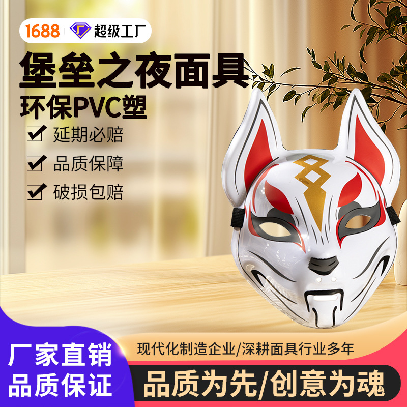 Máscara de Fortnite para COSPLAY, estilo chino, diseño de gato o zorro, para disfraz de fantasma, ideal para juegos de rol
