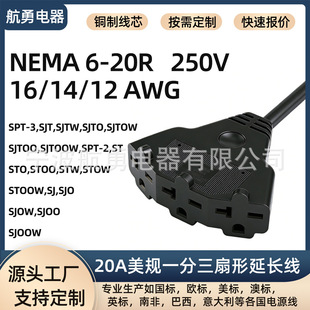 NEMA 6-20Rһ�����Դ���L��20A 250V������׼�����O���B�Ӿ�AC