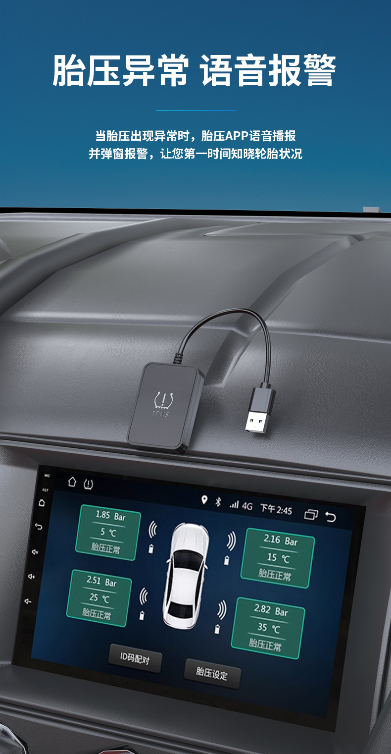 Car USB Android Large Screen Tire Pressure Monitor Tpma Android Navigation Wireless Monitor Built-In External Detection