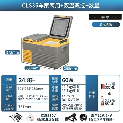 Soyuducular, Home Dual-Purpose Truck Compressor - cls35-car-home-dual-purpose-double-door-dual-temperature-and-dual-control