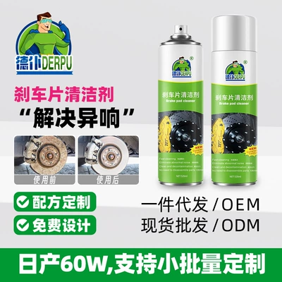 Cleaning/curing agent Disc Brake Pad Cleaning