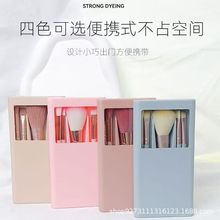5支镜盒化妆刷旅行便携带镜子眼部细节散粉刷腮红刷遮瑕刷眼影