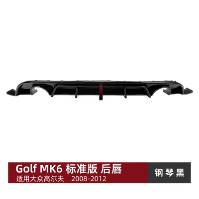 Suitable for Volkswagen Golf 6 Golf Mk6 2008-2012 Standard Version Rear Lip Spoiler Modification (Spoiler) - piano-black