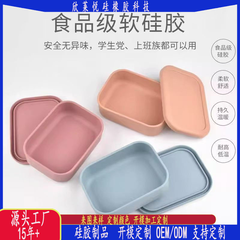 New Style Silicone Food Storage Box, Microwaveable, Special Sealed Lunch Box for Office Workers, Portable Lunch Box
