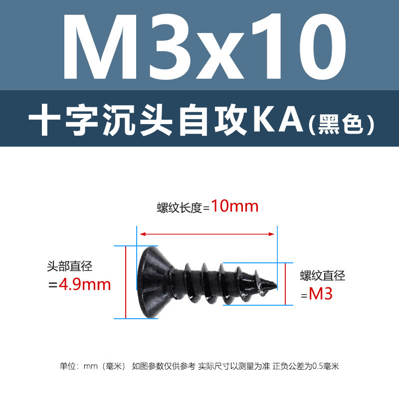 M1-M6鉄髪黒平頭タッピングクロス沈頭タッピングスクリューka電子小木ねじタッピング|undefined